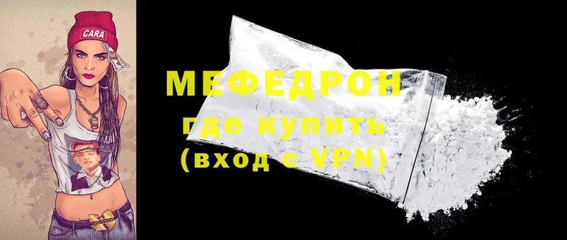 МЕГА сайт  Зверево  Меф mephedrone  магазин   